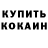 КЕТАМИН VHQ Square Donut