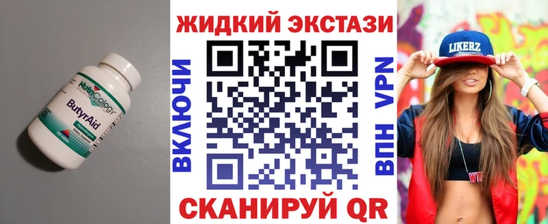 kraken ТОР  Котельнич  Бутират 1.4BDO 