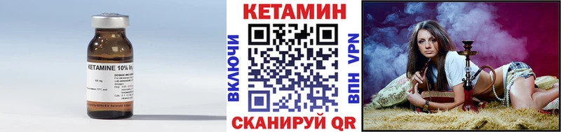 КЕТАМИН VHQ сколько стоит Котельнич