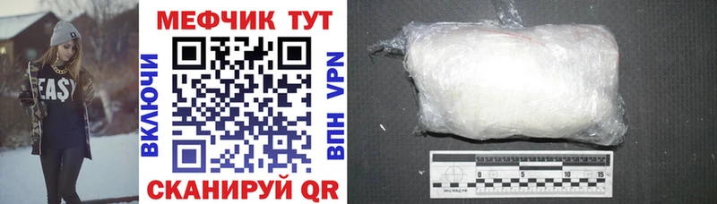 купить наркотики цена  Котельнич  ссылка на мегу ТОР  МЯУ-МЯУ мука 